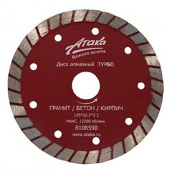Диск алмазный Атака 230 * 10 * 22,2 турбо / гранит, бетон, кирпич - фото 126394