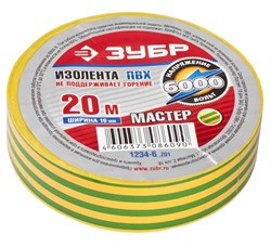 Желто-зеленая изолента Зубр Мастер ПВХ 19мм х 20м 1234-6_z01 - фото 264462