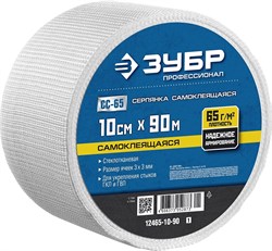 Самеклеящаяся серпянка Зубр Профессионал СС-65 10см х 90м 12465-10-90_z01 - фото 264475