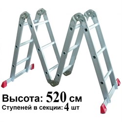 Универсальная лестница трансформер 4x4 с большим замком - фото 279069