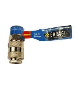 Переходник(БРС) Garage. UNI_Рапид_Мама-1/2"_Папа (Блистер) - фото 301073