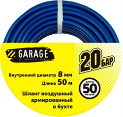 Шланг Garage ПВХ в бухте d8х11мм 50м - фото 301150