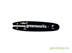Стальная шина для сучкореза 20 см GREENWORKS Greenworks 29497, 32902320-3 - фото 688287