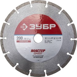 Отрезной диск ЗУБР "Мастер" алмазный, сегментный, 22,2х200мм 36610-200 - фото 90582