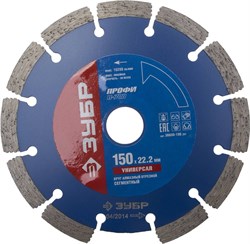 Отрезеной диск ЗУБР, алмазный, сегментный, 22,2х150мм 36650-150_z01 - фото 90601